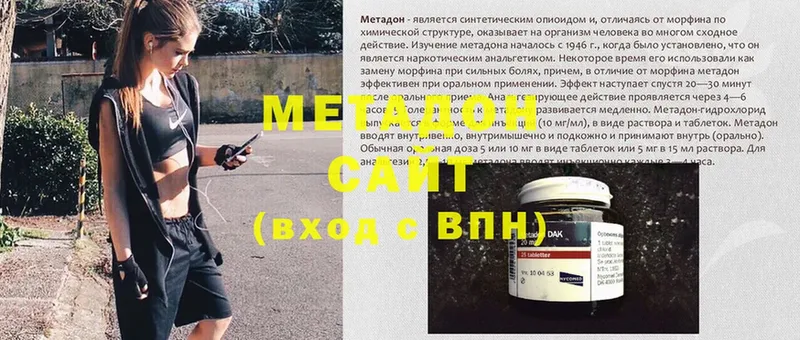 как найти закладки  Камешково  МЕТАДОН methadone 