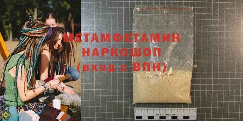 МЕТАМФЕТАМИН Methamphetamine Камешково